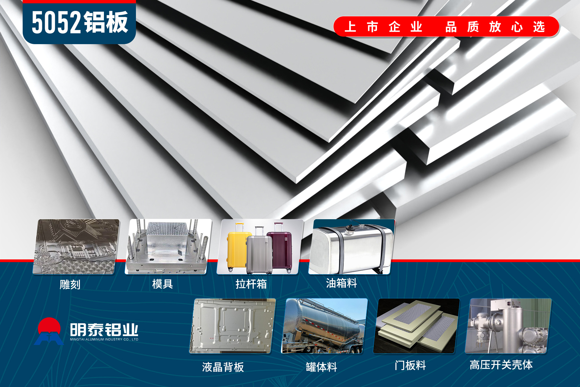 5052鋁闆-鋁闆供應商(shang),廠(chǎng)傢(jia)直銷5052鋁闆全國(guo)配(pei)送 5052鋁闆-鋁闆供應商(shang),廠(chǎng)傢(jia)直銷5052鋁闆全國(guo)配(pei)送