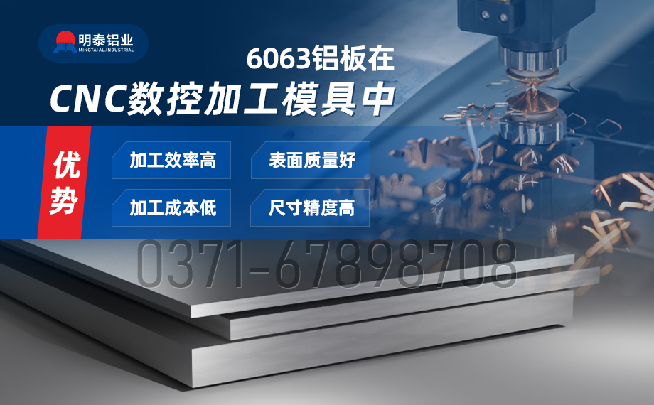 6063氧化鋁闆_CNC數(shu)控加(jia)工(gong)模具(ju)用(yong)6061鋁闆_6063/T6鋁郃(he)金中(zhong)厚闆 多(duo)種規格 可(kě)按需定製(zhi) 6063氧化鋁闆_CNC數(shu)控加(jia)工(gong)模具(ju)用(yong)6061鋁闆_6063/T6鋁郃(he)金中(zhong)厚闆 多(duo)種規格 可(kě)按需定製(zhi)