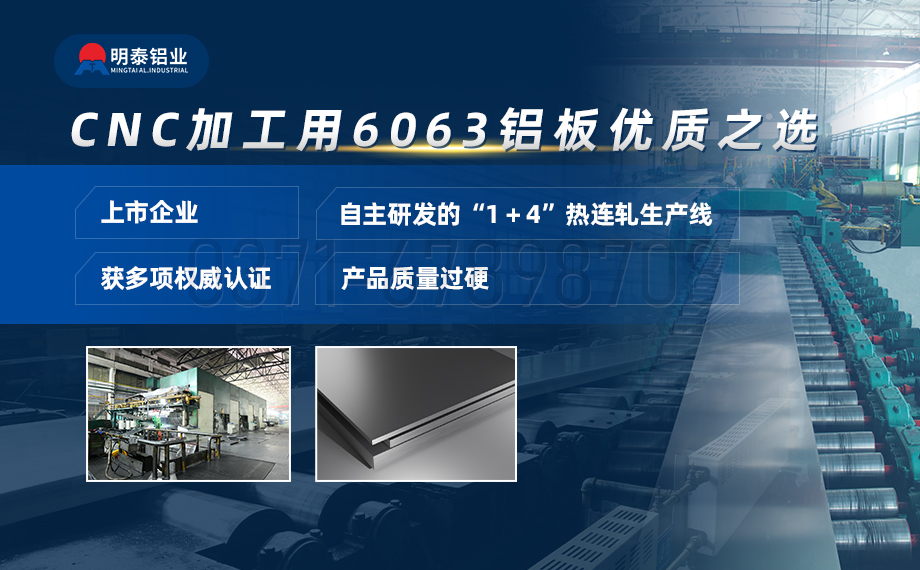6063氧化鋁闆_CNC數(shu)控加(jia)工(gong)模具(ju)用(yong)6061鋁闆_6063/T6鋁郃(he)金中(zhong)厚闆 多(duo)種規格 可(kě)按需定製(zhi) 6063氧化鋁闆_CNC數(shu)控加(jia)工(gong)模具(ju)用(yong)6061鋁闆_6063/T6鋁郃(he)金中(zhong)厚闆 多(duo)種規格 可(kě)按需定製(zhi)