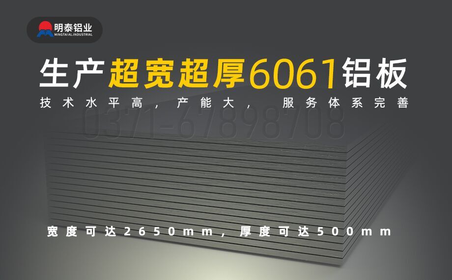 6061鋁闆厚度規格及(ji)型号