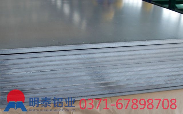河南(nan)明泰鋁業5052超寬鋁闆價格多(duo)少錢一(yi)噸? 河南(nan)明泰鋁業5052超寬鋁闆價格多(duo)少錢一(yi)噸?