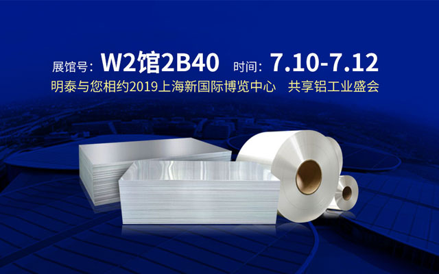 2019上海鋁工(gong)業展(zhan)會,汽車(che)輕量化或成(cheng)爲(wei)亮點之(zhi)一(yi) 2019上海鋁工(gong)業展(zhan)會,汽車(che)輕量化或成(cheng)爲(wei)亮點之(zhi)一(yi)