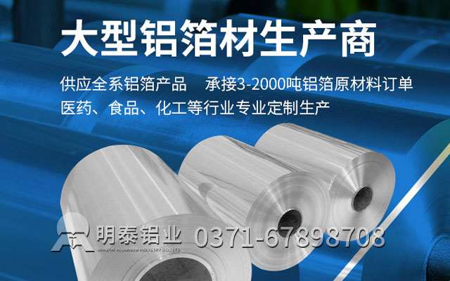 同爲(wei)膠帶鋁箔，1235鋁箔、8011鋁箔各有(yǒu)風采