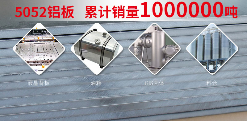 AL5052鋁闆價格多(duo)少錢1公(gōng)斤?一(yi)起來了(le)解一(yi)下