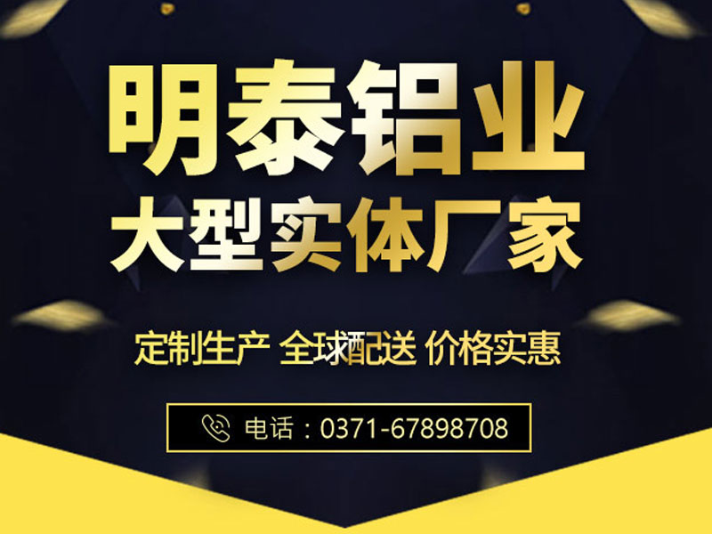 明泰鋁業船用(yong)5083h116鋁闆證書齊全,原廠(chǎng)質(zhi)保 明泰鋁業船用(yong)5083h116鋁闆證書齊全,原廠(chǎng)質(zhi)保