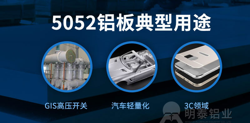 5052鋁闆用(yong)于(yu)機(jī)械設(shè)備(bei)有(yǒu)哪些優(you)勢(shi)？一(yi)噸價格多(duo)少？