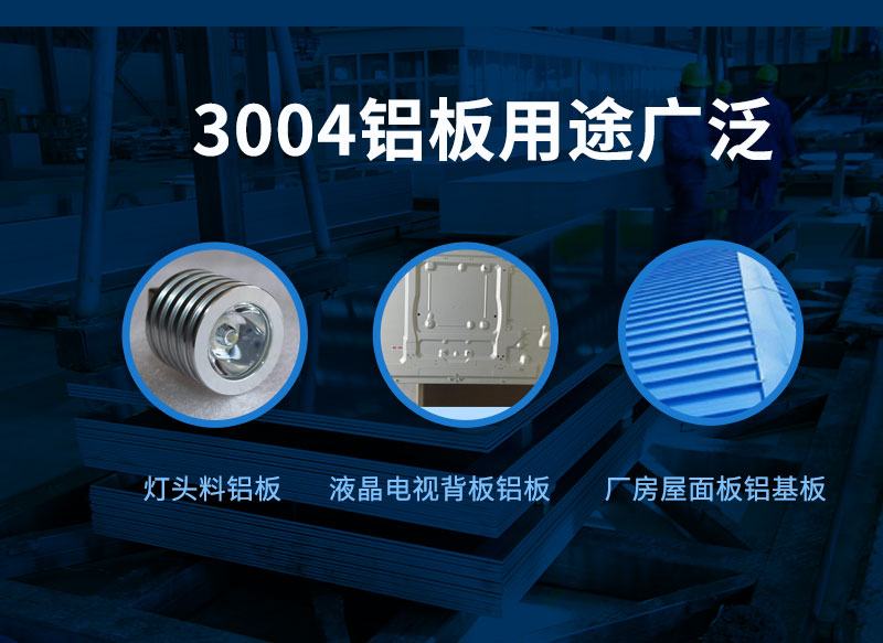3004鋁闆廠(chǎng)傢(jia)_明泰鋁業供應屋面闆用(yong)3004鋁鎂錳闆基材(cai),價格實惠 3004鋁闆廠(chǎng)傢(jia)_明泰鋁業供應屋面闆用(yong)3004鋁鎂錳闆基材(cai),價格實惠