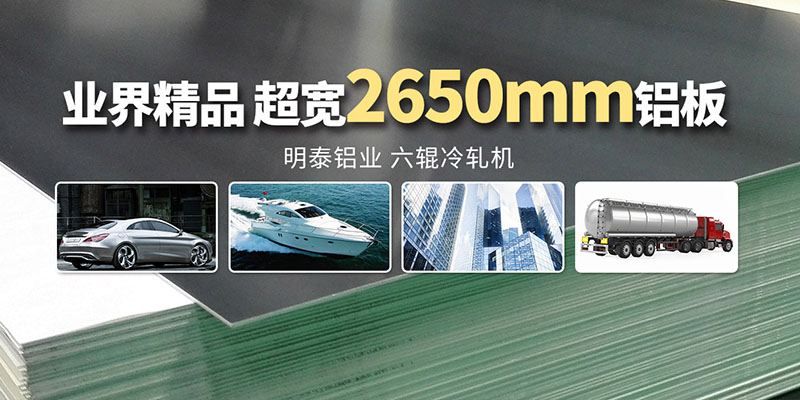 罐車(che)料5083鋁闆生(sheng)産(chan)廠(chǎng)傢(jia)_罐身用(yong)5083超寬鋁闆 罐車(che)料5083鋁闆生(sheng)産(chan)廠(chǎng)傢(jia)_罐身用(yong)5083超寬鋁闆