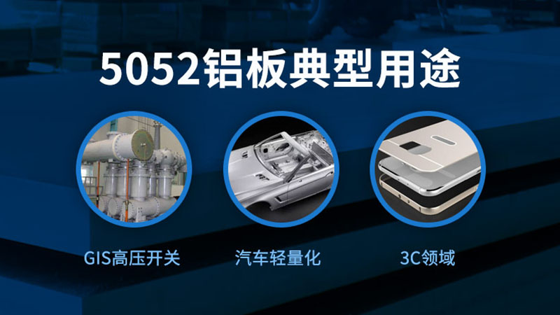 明泰鋁業5052鋁闆在(zai)大(da)巴車(che)蒙皮中(zhong)的(de)應用(yong) 明泰鋁業5052鋁闆在(zai)大(da)巴車(che)蒙皮中(zhong)的(de)應用(yong)