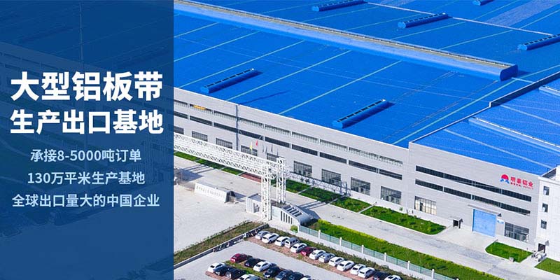 明泰鋁業5052鋁闆在(zai)大(da)巴車(che)蒙皮中(zhong)的(de)應用(yong) 明泰鋁業5052鋁闆在(zai)大(da)巴車(che)蒙皮中(zhong)的(de)應用(yong)