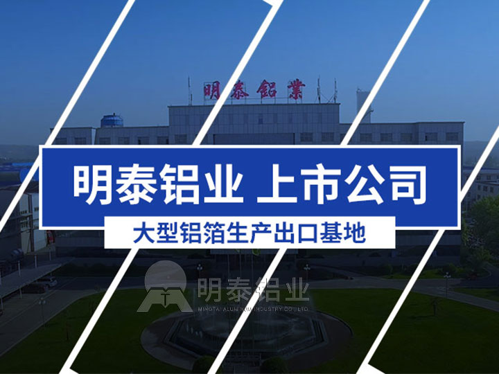 食品(pin)包裝(zhuang)材(cai)料8011-O态鋁箔廠(chǎng)傢(jia)_價格 食品(pin)包裝(zhuang)材(cai)料8011-O态鋁箔廠(chǎng)傢(jia)_價格