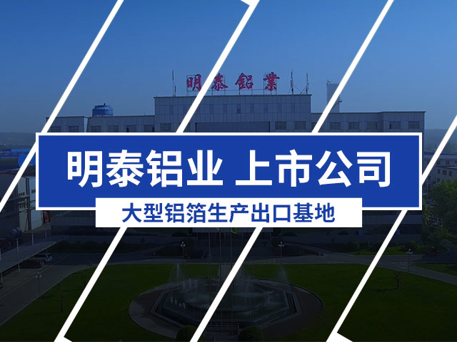 國(guo)标PTP藥品(pin)包裝(zhuang)用(yong)鋁箔多(duo)少錢一(yi)噸？