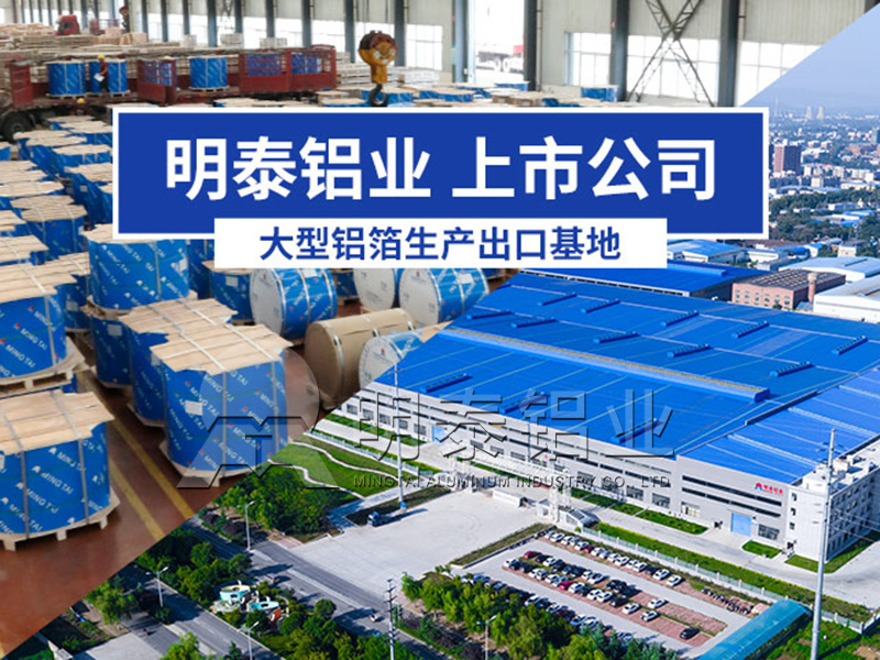 1060鋁箔廠(chǎng)傢(jia)—讓你更美的(de)1060化妝品(pin)瓶蓋(gai)料用(yong)鋁箔基材(cai)
