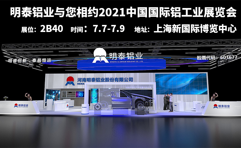 明泰鋁業重(zhong)磅推出低碳環保5052A鋁闆-5052B鋁闆