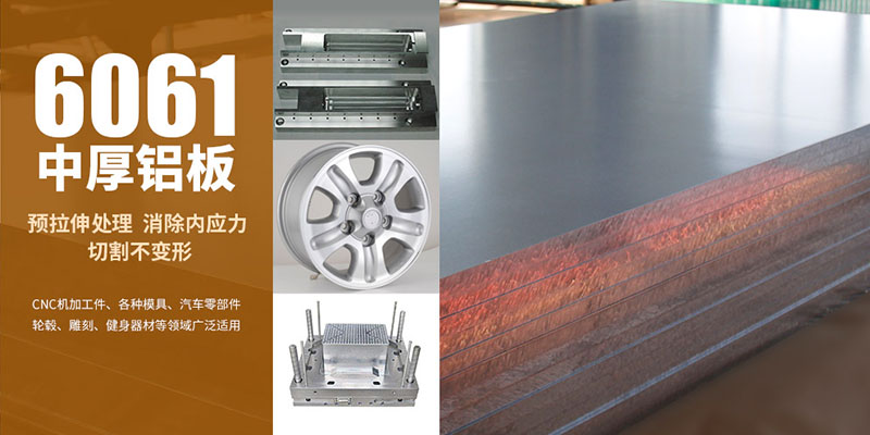 汽車(che)輪毂采用(yong)6061鋁闆展(zhan)現(xian)輕量化優(you)勢(shi)