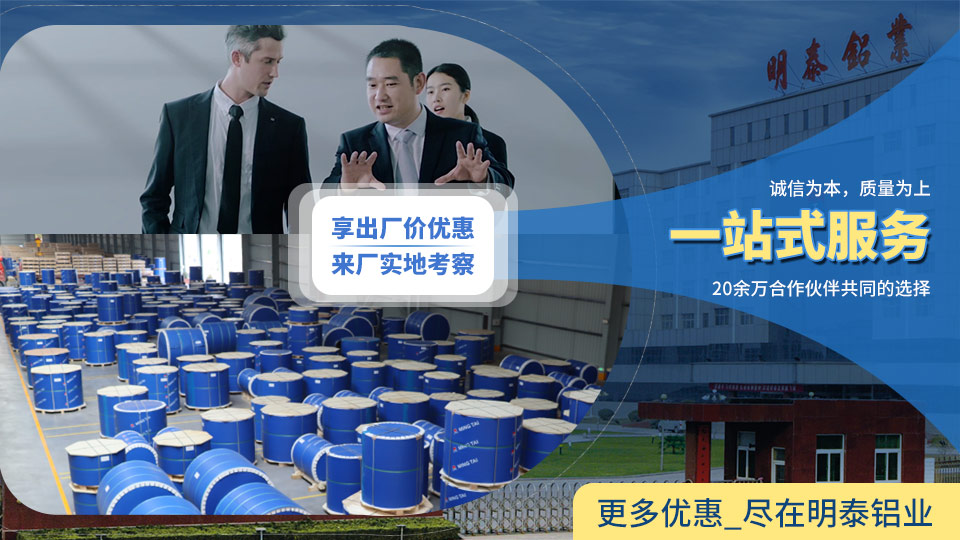河南(nan)明泰鋁業_鋁母線(xiàn)排(pai)用(yong)1060鋁闆性能(néng)參數(shu)及(ji)報價 河南(nan)明泰鋁業_鋁母線(xiàn)排(pai)用(yong)1060鋁闆性能(néng)參數(shu)及(ji)報價
