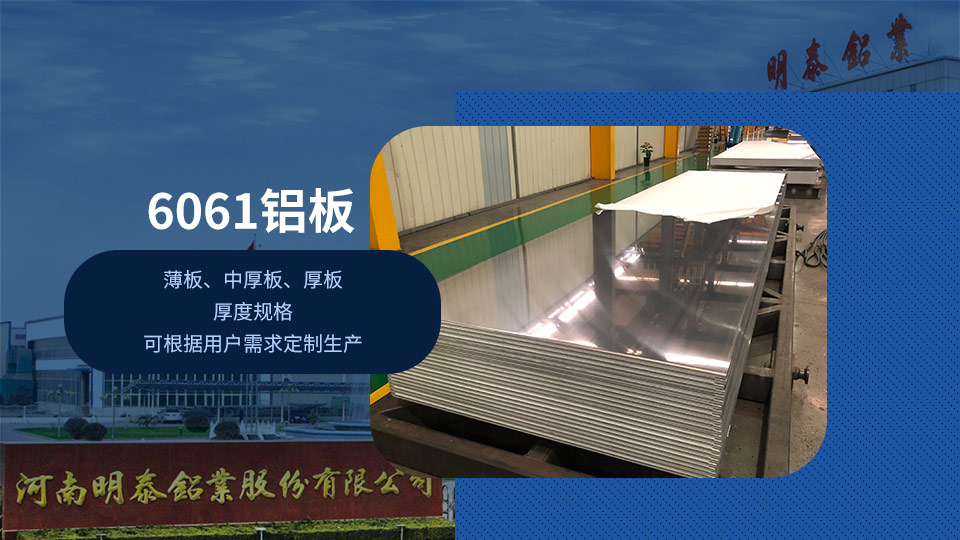 6061拉伸闆_車(che)用(yong)6061鋁闆性能(néng)優(you)良價格優(you)惠