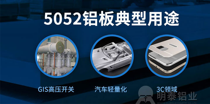 油箱料用(yong)鋁闆_5052H32油箱用(yong)鋁闆廠(chǎng)傢(jia)_加(jia)工(gong)費多(duo)少
