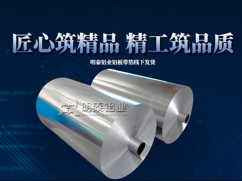 鋁郃(he)金酒蓋(gai)料3105鋁卷_白酒蓋(gai)料瓶蓋(gai)包裝(zhuang)材(cai)料1070熱軋廠(chǎng)傢(jia)供應-市(shi)場(chang)報價