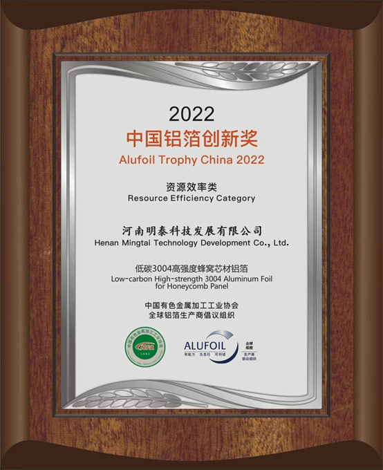 明泰鋁業盛(sheng)大(da)陣容亮相2022華南(nan)國(guo)際(ji)鋁工(gong)業展(zhan) 明泰鋁業盛(sheng)大(da)陣容亮相2022華南(nan)國(guo)際(ji)鋁工(gong)業展(zhan)