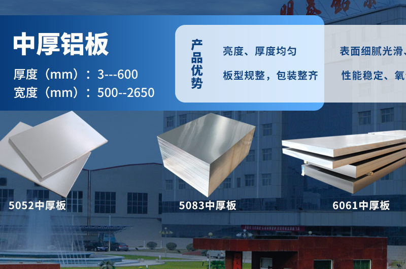5083中(zhong)厚鋁闆_6082中(zhong)厚闆廠(chǎng)傢(jia)直銷價格優(you)惠