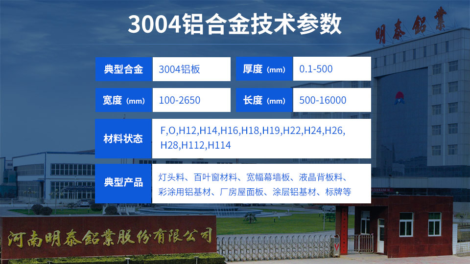 燈杆_燈箱用(yong)鋁-3004鋁闆性能(néng)優(you)良-廠(chǎng)傢(jia)直銷-價格優(you)惠 燈杆_燈箱用(yong)鋁-3004鋁闆性能(néng)優(you)良-廠(chǎng)傢(jia)直銷-價格優(you)惠