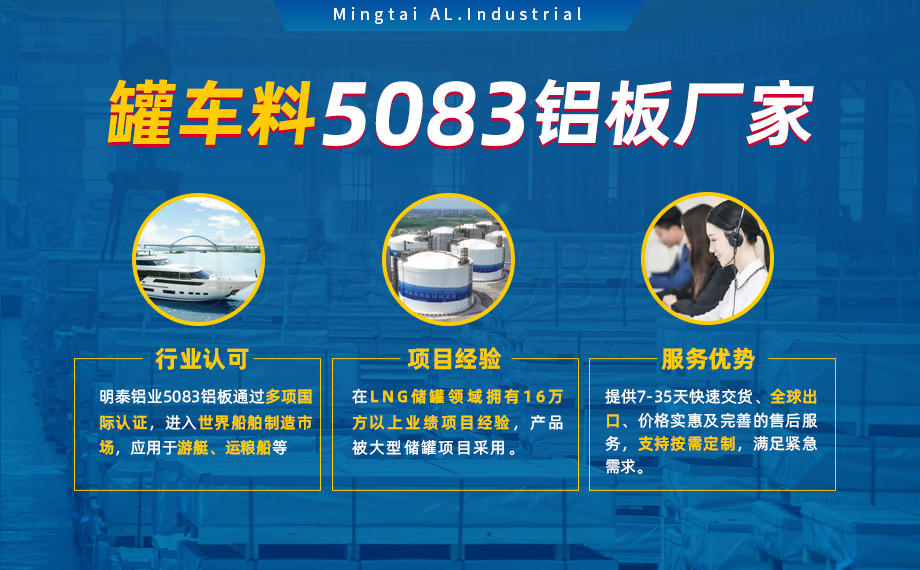 防鏽鋁郃(he)金5083H111_罐車(che)料5083鋁闆生(sheng)産(chan)廠(chǎng)傢(jia)_罐身用(yong)5083超寬鋁闆 支持加(jia)工(gong)定製(zhi)