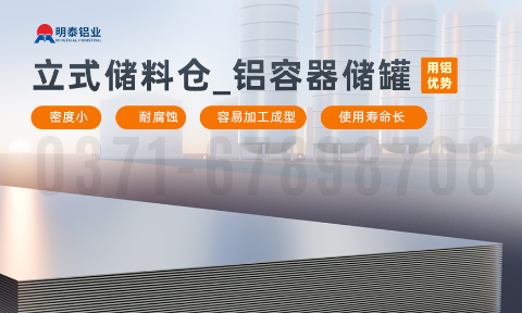 5052-H112鋁闆-化工(gong)儲罐|鋁料倉用(yong)5052鋁闆_立式(shi)儲料倉_鋁容器(qi)儲罐鋁郃(he)金 耐腐蝕 支持定製(zhi)