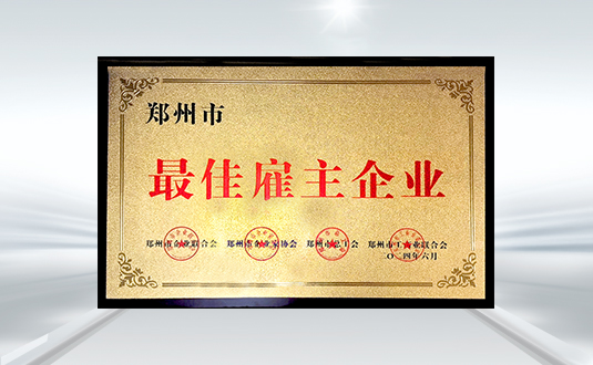最佳雇主(zhu)齊(qi)業
