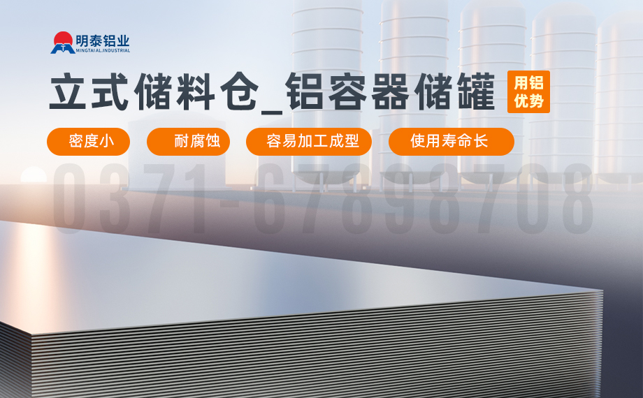 5052-H112鋁闆-化工(gong)儲罐|鋁料倉用(yong)5052鋁闆_立式(shi)儲料倉_鋁容器(qi)儲罐鋁郃(he)金 耐腐蝕 支持定製(zhi) 5052-H112鋁闆-化工(gong)儲罐|鋁料倉用(yong)5052鋁闆_立式(shi)儲料倉_鋁容器(qi)儲罐鋁郃(he)金 耐腐蝕 支持定製(zhi)