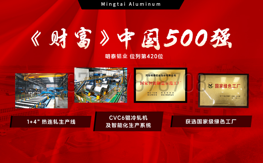 明泰鋁業:以(yi)5182鋁闆賦能(néng)罐車(che)製(zhi)造(zao),引領(ling)輕量化與安(an)全新(xin)标杆 明泰鋁業:以(yi)5182鋁闆賦能(néng)罐車(che)製(zhi)造(zao),引領(ling)輕量化與安(an)全新(xin)标杆