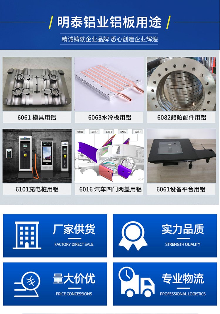 6061鋁闆厚度規格及(ji)型号