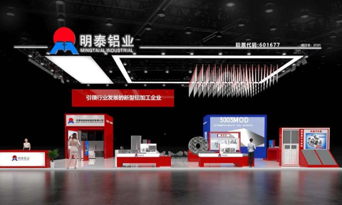 重(zhong)磅來襲！明泰鋁業邀您共赴2025中(zhong)國(guo)國(guo)際(ji)鋁工(gong)業展(zhan)會