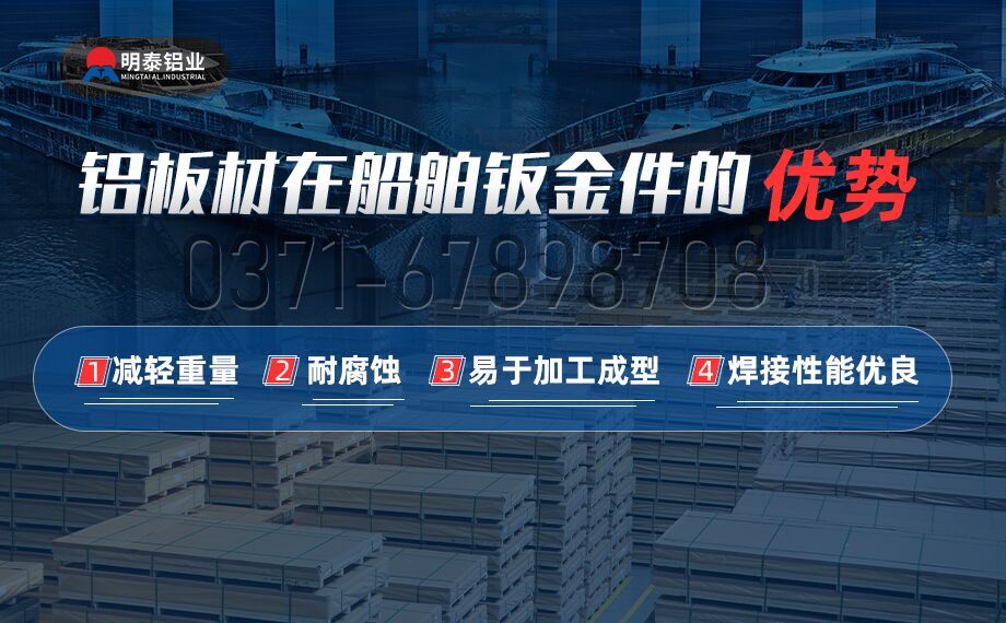 船舶钣金件用(yong)鋁闆材(cai)_船級社(she))專(zhuan)用(yong)鋁闆_船用(yong)5083鋁闆_超寬規格定做_含船級社(she))認證