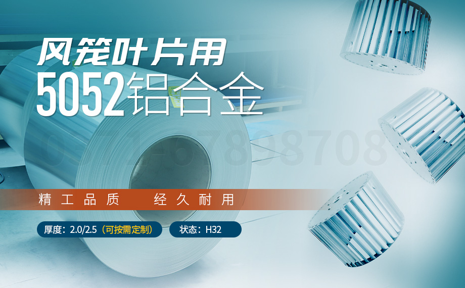 離心風機(jī)_風籠葉片_風機(jī)葉片_鼓風機(jī)用(yong)5052鋁郃(he)金生(sheng)産(chan)廠(chǎng)傢(jia)選明泰