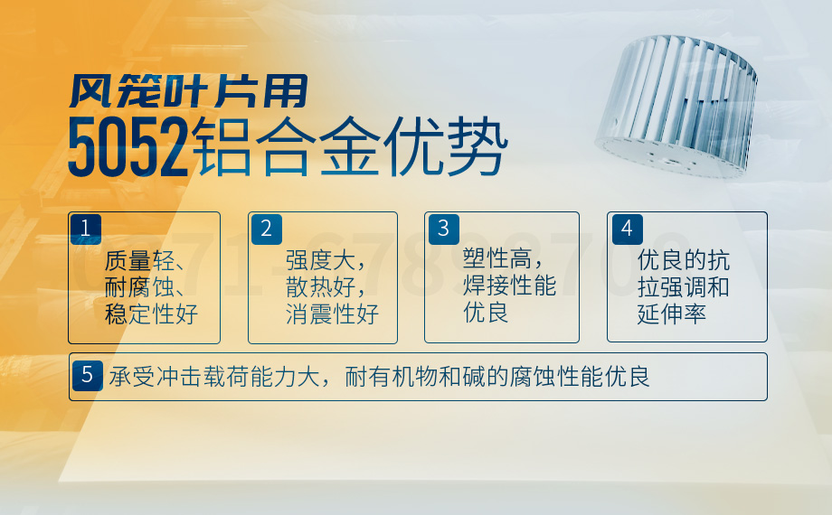 離心風機(jī)_風籠葉片_風機(jī)葉片_鼓風機(jī)用(yong)5052鋁郃(he)金生(sheng)産(chan)廠(chǎng)傢(jia)選明泰