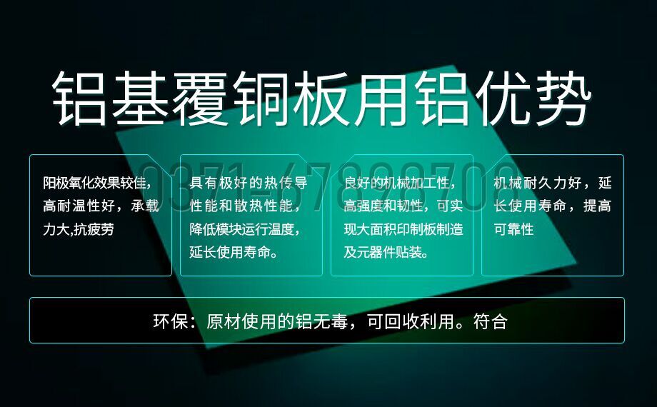 鋁基覆銅闆用(yong)鋁_鋁基覆銅闆_線(xiàn)路闆用(yong)1060|1100|3003|5052鋁闆廠(chǎng)傢(jia)
