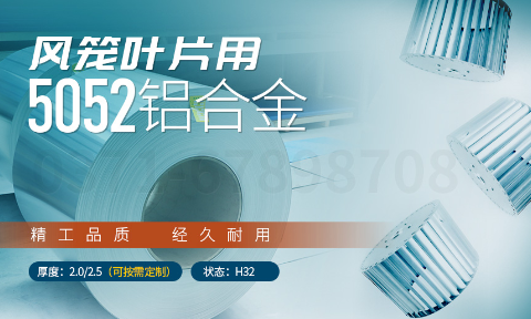 離心風機(jī)_風籠葉片_風機(jī)葉片_鼓風機(jī)用(yong)5052鋁郃(he)金生(sheng)産(chan)廠(chǎng)傢(jia)選明泰