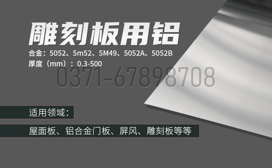 雕刻闆用(yong)鋁_外牆裝(zhuang)飾用(yong)鋁郃(he)金镂空雕刻闆_沖孔镂空雕花(huā)闆5052|5M52鋁闆廠(chǎng)傢(jia)_價格優(you)惠
