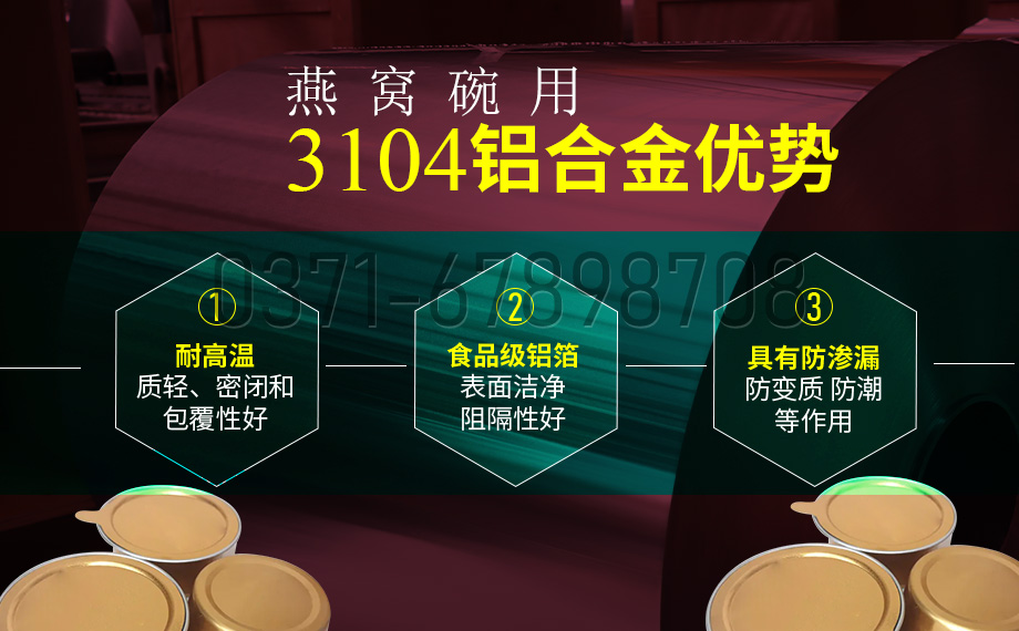 碗身料用(yong)鋁_燕窩碗用(yong)3104鋁郃(he)金_深沖拉伸鋁材(cai)_3104-H26鋁卷生(sheng)産(chan)廠(chǎng)傢(jia)