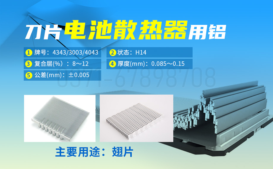 換熱元件用(yong)鋁_空氣(qi)轉換器(qi)用(yong)鋁_刀(dāo)片/翅片式(shi)換熱器(qi)用(yong)8011鋁箔_明泰鋁業工(gong)藝成(cheng)熟,按需報價