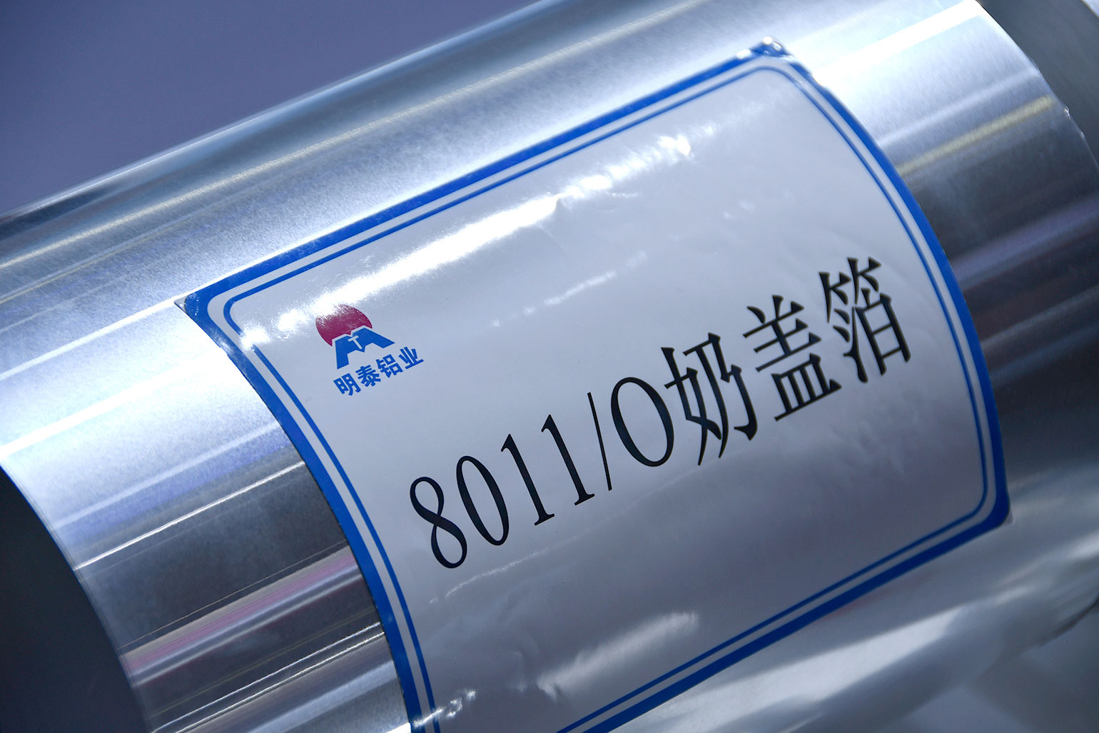 明泰鋁業-2023上海鋁工(gong)業展(zhan)