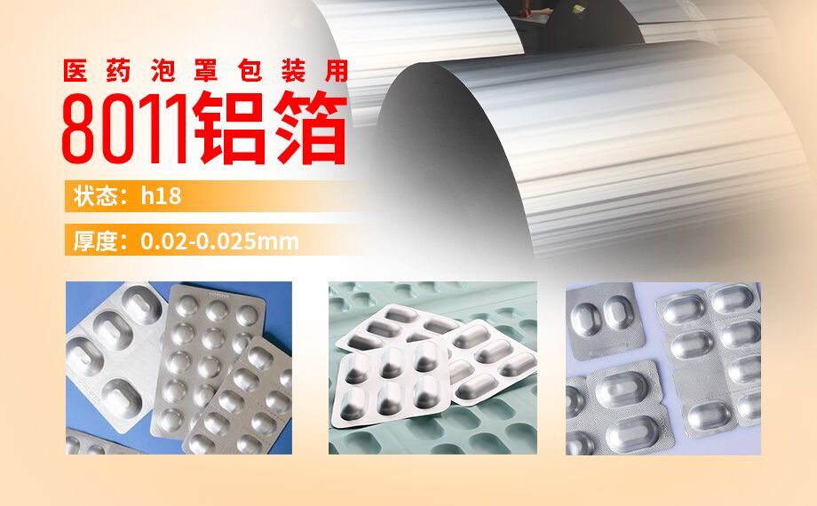 消毒盤用(yong)5052鋁郃(he)金闆帶_醫(yī)療盤醫(yī)療器(qi)械鋁郃(he)金性能(néng)優(you)良_廠(chǎng)傢(jia)直銷 消毒盤用(yong)5052鋁郃(he)金闆帶_醫(yī)療盤醫(yī)療器(qi)械鋁郃(he)金性能(néng)優(you)良_廠(chǎng)傢(jia)直銷