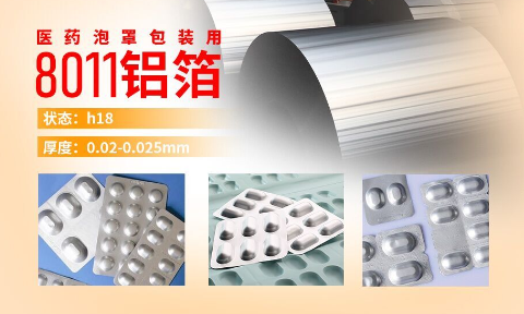 消毒盤用(yong)5052鋁郃(he)金闆帶_醫(yī)療盤醫(yī)療器(qi)械鋁郃(he)金性能(néng)優(you)良_廠(chǎng)傢(jia)直銷