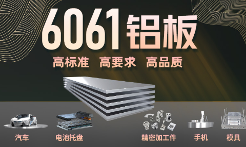 光伏風電(dian)平檯(tai)固定闆用(yong)6061|6063鋁闆_明泰鋁業品(pin)質(zhi)優(you)_廠(chǎng)傢(jia)直銷