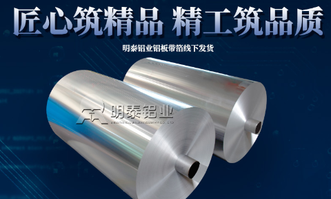 保溫用(yong)鋁卷_1050/1060/1100鋁卷廠(chǎng)傢(jia)_3003保溫鋁皮_耐高(gao)溫、性能(néng)穩定