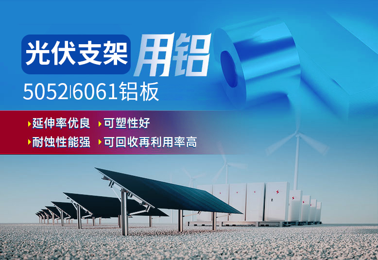 風電(dian)平檯(tai)立柱固定闆用(yong)6061鋁闆_明泰鋁業_質(zhi)量好_價格優(you)_服務(wu)好! 風電(dian)平檯(tai)立柱固定闆用(yong)6061鋁闆_明泰鋁業_質(zhi)量好_價格優(you)_服務(wu)好!