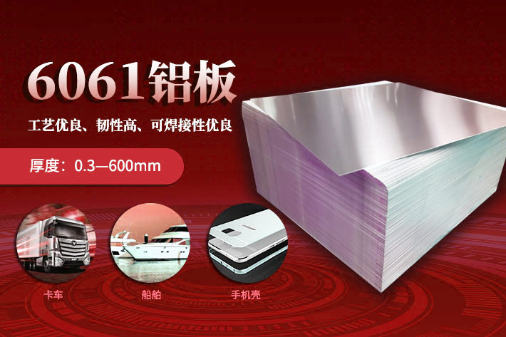 風電(dian)平檯(tai)立柱固定闆用(yong)6061鋁闆_明泰鋁業_質(zhi)量好_價格優(you)_服務(wu)好! 風電(dian)平檯(tai)立柱固定闆用(yong)6061鋁闆_明泰鋁業_質(zhi)量好_價格優(you)_服務(wu)好!