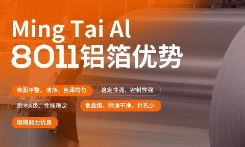 馬口鐵複郃(he)蓋(gai)/易揭型奶粉蓋(gai)深沖用(yong)8011鋁箔廠(chǎng)傢(jia)-支持定做