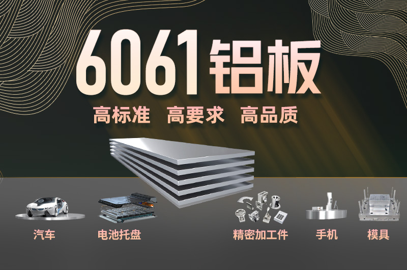 明泰鋁業8-30厚6061國(guo)标鋁闆 6061t6鋁郃(he)金闆廠(chǎng)傢(jia)_加(jia)工(gong)費多(duo)少? 明泰鋁業8-30厚6061國(guo)标鋁闆 6061t6鋁郃(he)金闆廠(chǎng)傢(jia)_加(jia)工(gong)費多(duo)少?